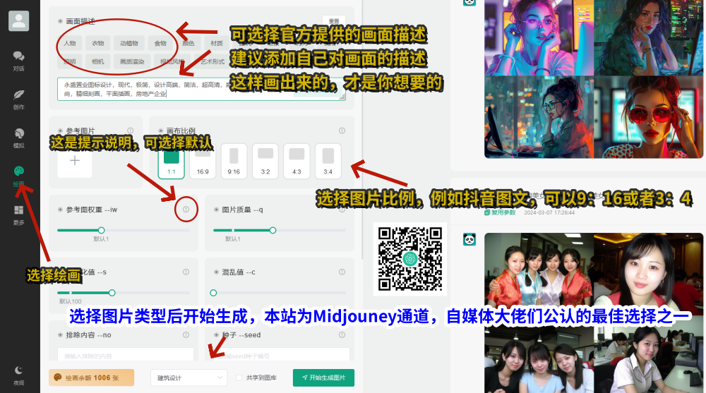 怎样玩转ai绘画工具?1分钟教你AI绘画怎么用
